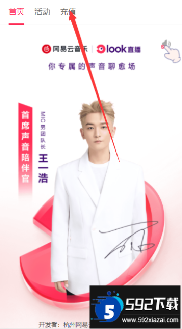 look直播APP最新官方版