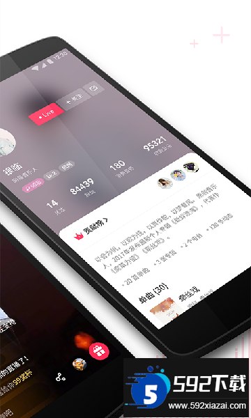 look直播APP最新官方版截图2
