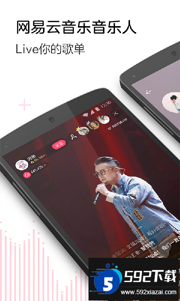 look直播APP最新官方版截图3