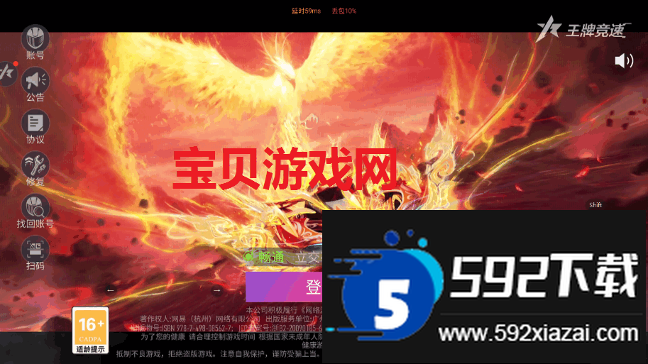 云王牌竞速官方正版下载