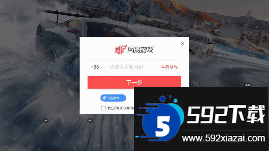 云王牌竞速官方正版下载截图6