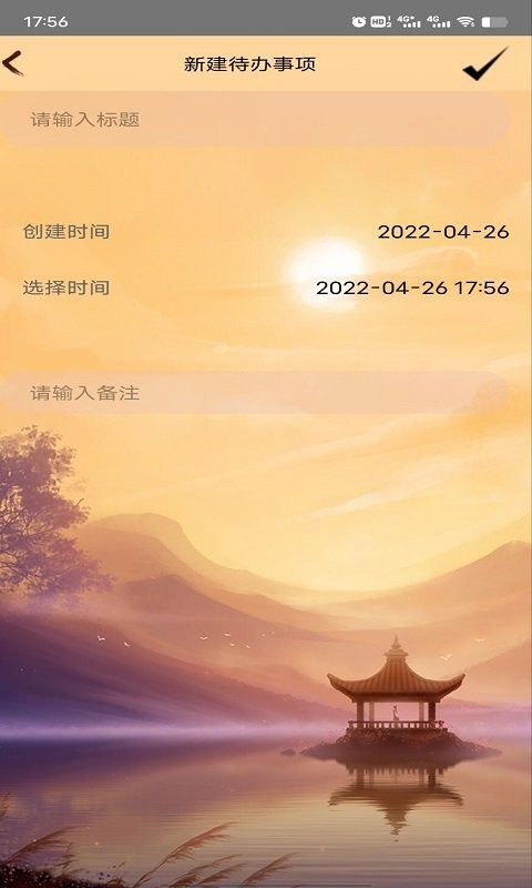 798记事本手机版截图2