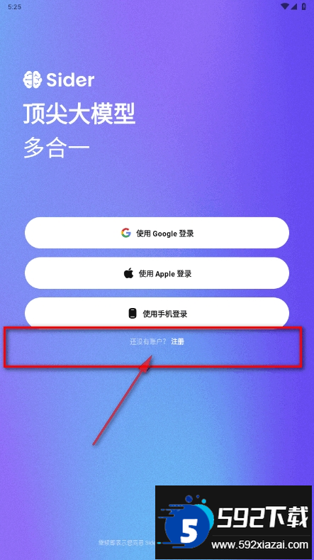 Sider ai官方最新版