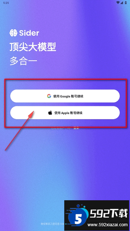 Sider ai官方最新版