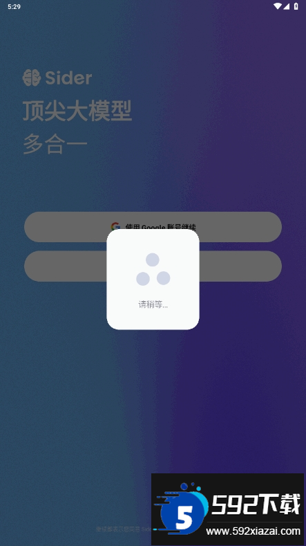 Sider ai官方最新版