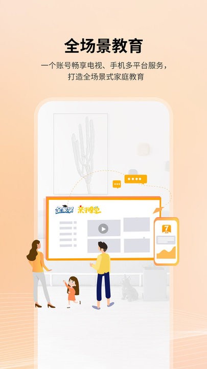 7am父母官方版截图2