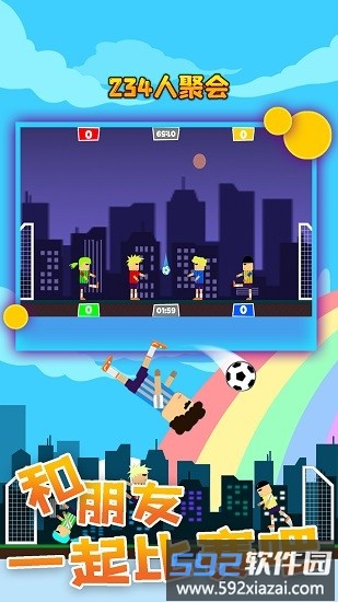 234人聚会游戏中文版截图2