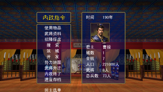 7k7k三国群雄传单机游戏截图2