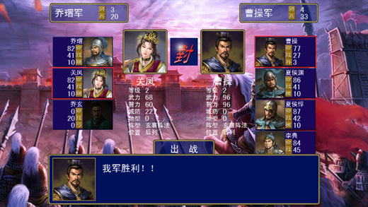 7k7k三国群雄传单机游戏截图3