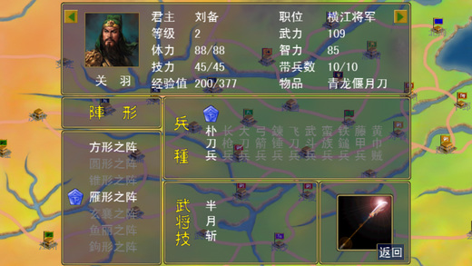 7k7k三国群雄传单机游戏截图5