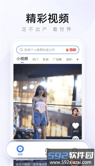 234浏览器最新版截图3