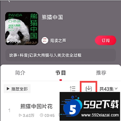 云听app下载最新版2024 云听app下载最新版2024