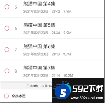 云听app下载最新版2024 云听app下载最新版2024