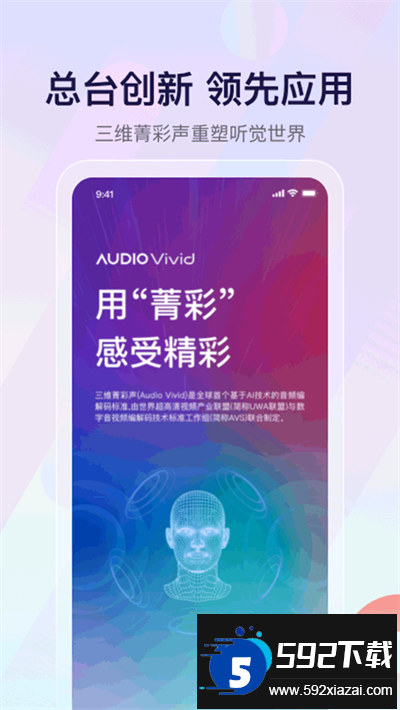 云听app下载最新版2025截图4