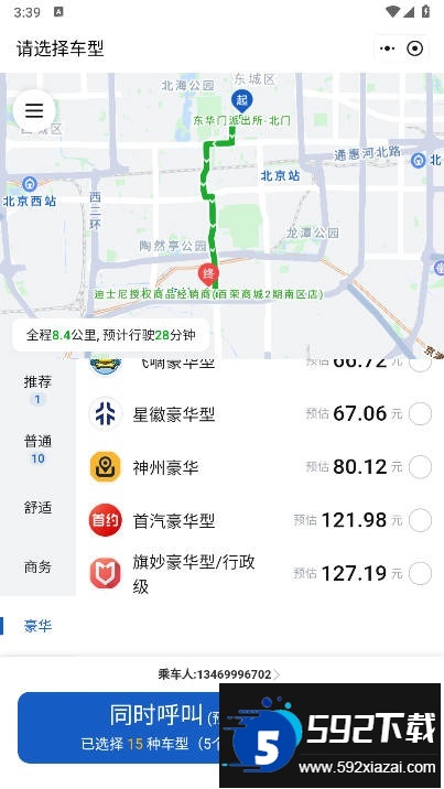 京东网约车司机端app官方最新版本截图1