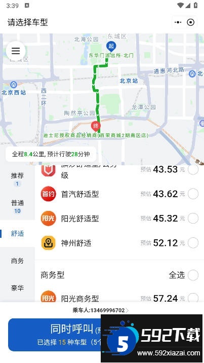 京东网约车司机端app官方最新版本截图2