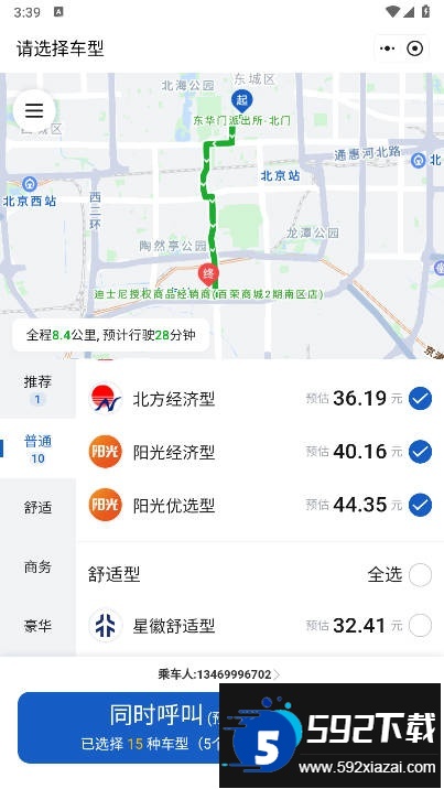 京东网约车司机端app官方最新版本截图3