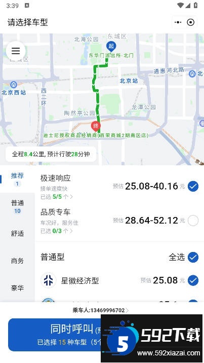 京东网约车司机端app官方最新版本截图4
