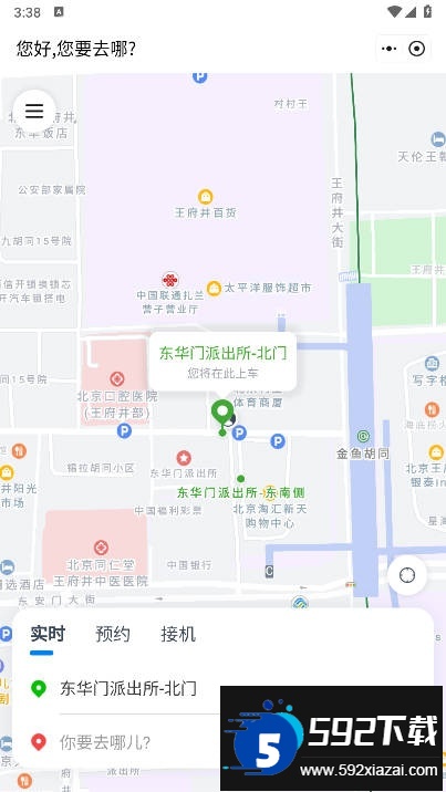 京东网约车司机端app官方最新版本截图5