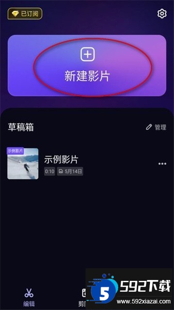 vivacut剪辑软件下载汉化版
