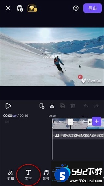 vivacut剪辑软件下载汉化版
