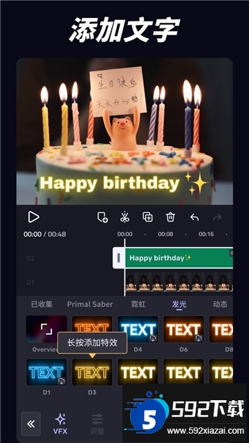 vivacut剪辑软件下载汉化版截图4
