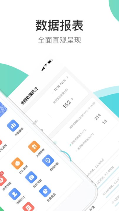 7kid教师端app手机版截图2