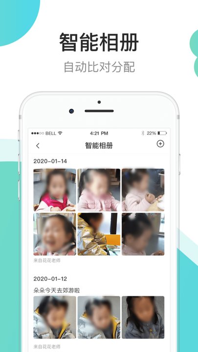 7kid教师端app手机版截图3