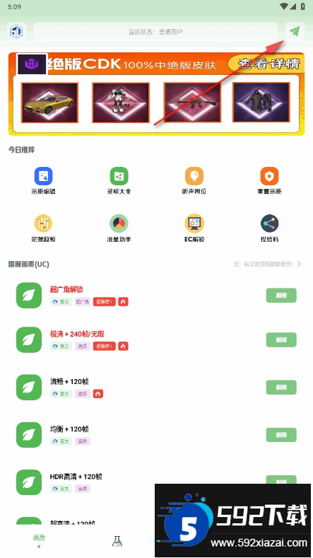 yjs6cn画质盒子三角洲最新版本 yjs6cn画质盒子三角洲最新版本