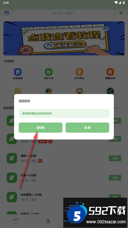 yjs6cn画质盒子三角洲最新版本 yjs6cn画质盒子三角洲最新版本
