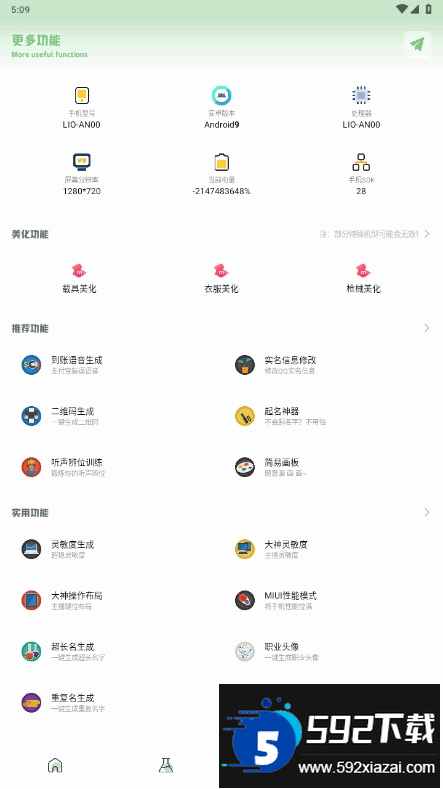 yjs6cn画质盒子三角洲最新版本截图2