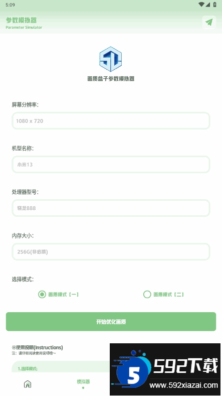yjs6cn画质盒子三角洲最新版本截图3