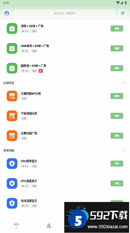 yjs6cn画质盒子三角洲最新版本截图4