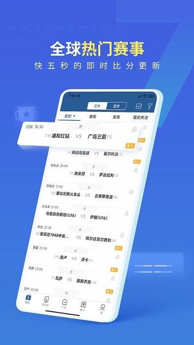 7m即时比分专业版截图4