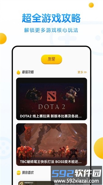 236乐园官方版截图2