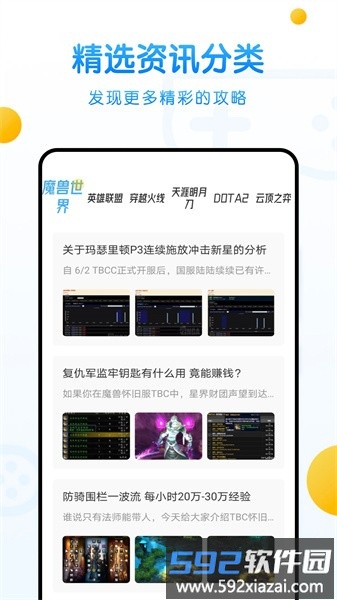 236乐园官方版截图3