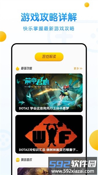 236乐园官方版截图4