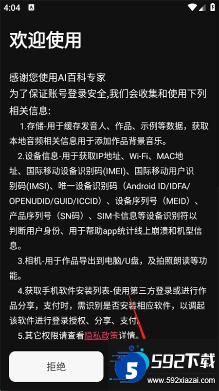 AI百科专家app官方最新版2025 AI百科专家app官方最新版2025