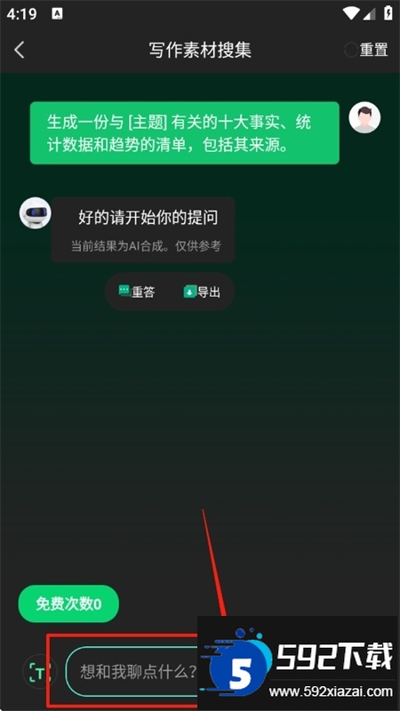 AI百科专家app官方最新版2025 AI百科专家app官方最新版2025
