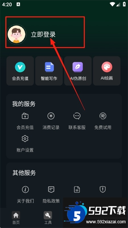 AI百科专家app官方最新版2025 AI百科专家app官方最新版2025