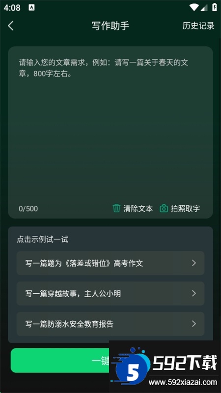 AI百科专家app官方最新版2025截图3