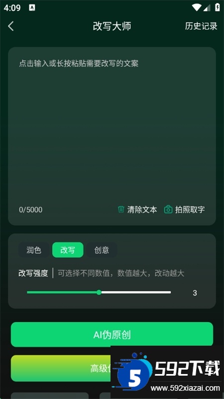 AI百科专家app官方最新版2025截图4