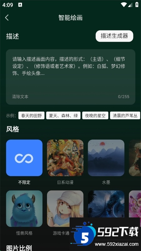 AI百科专家app官方最新版2025截图5