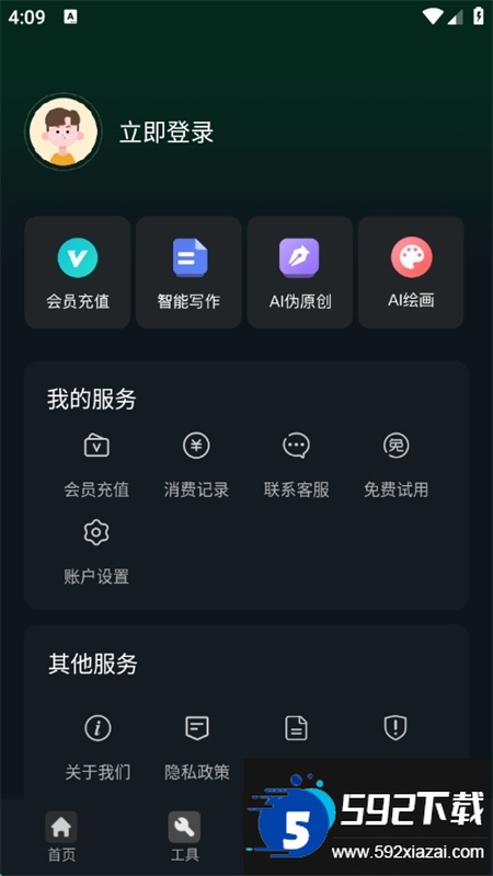 AI百科专家app官方最新版2025截图9