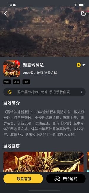 7q云游戏app截图1