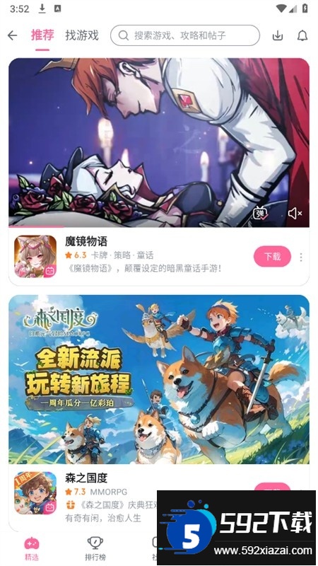 bilibili游戏中心(哔哩哔哩游戏中心)app最新版本 bilibili游戏中心(哔哩哔哩游戏中心)app最新版本