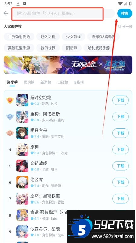 bilibili游戏中心(哔哩哔哩游戏中心)app最新版本 bilibili游戏中心(哔哩哔哩游戏中心)app最新版本