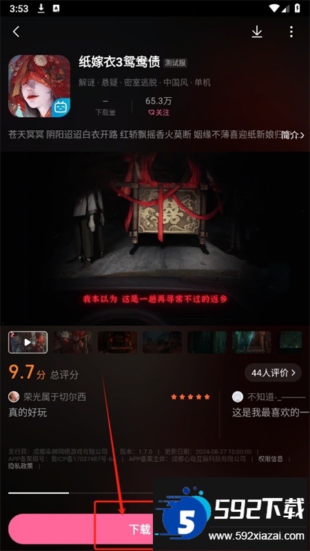 bilibili游戏中心(哔哩哔哩游戏中心)app最新版本 bilibili游戏中心(哔哩哔哩游戏中心)app最新版本