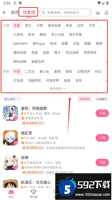 bilibili游戏中心(哔哩哔哩游戏中心)app最新版本 bilibili游戏中心(哔哩哔哩游戏中心)app最新版本