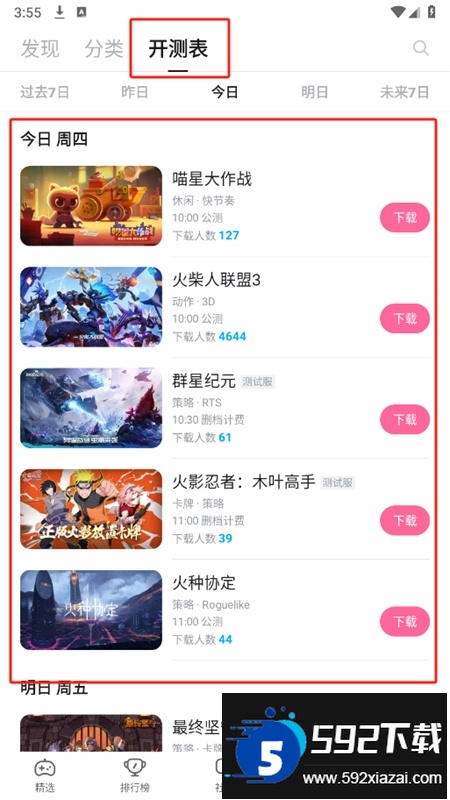 bilibili游戏中心(哔哩哔哩游戏中心)app最新版本 bilibili游戏中心(哔哩哔哩游戏中心)app最新版本